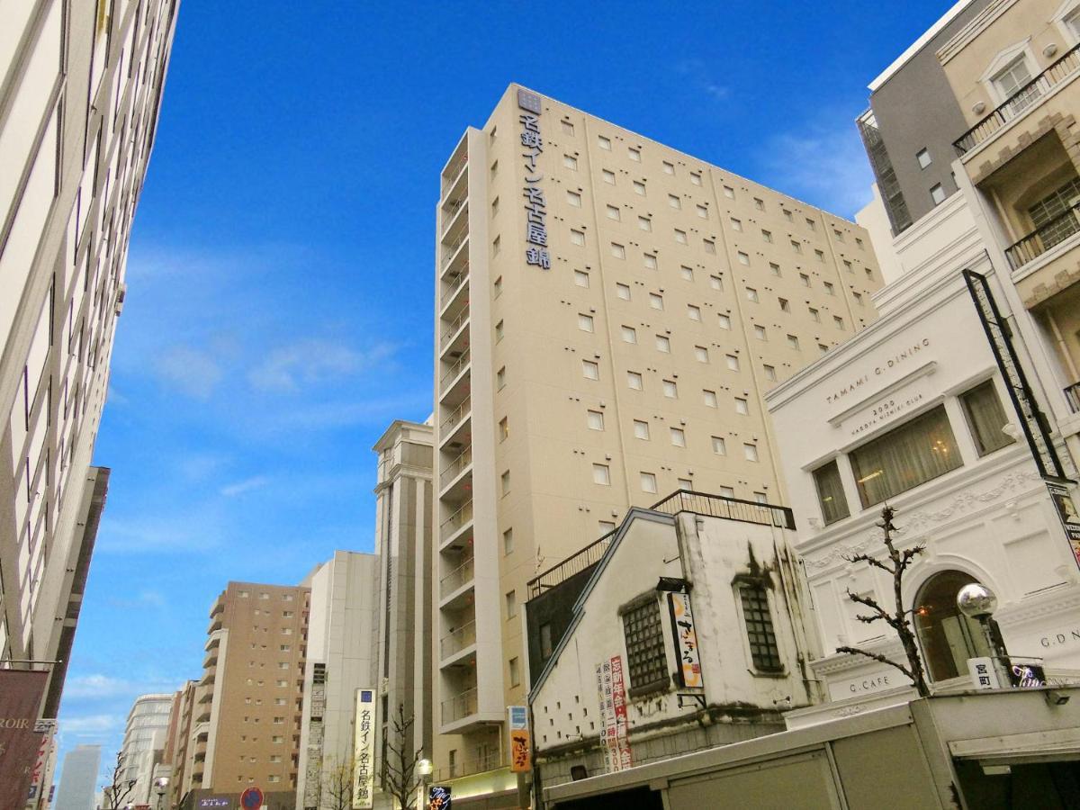 名鉄イン名古屋錦 エクステリア 写真
