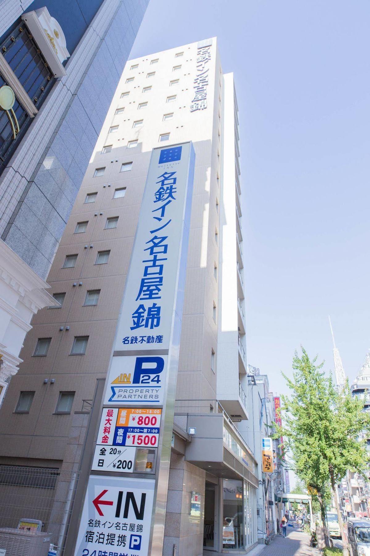 名鉄イン名古屋錦 エクステリア 写真